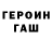 Героин белый P.S.W