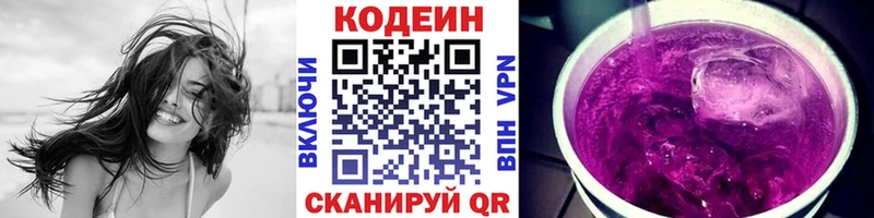 MEGA ТОР  купить наркоту  Чишмы  Codein напиток Lean (лин) 