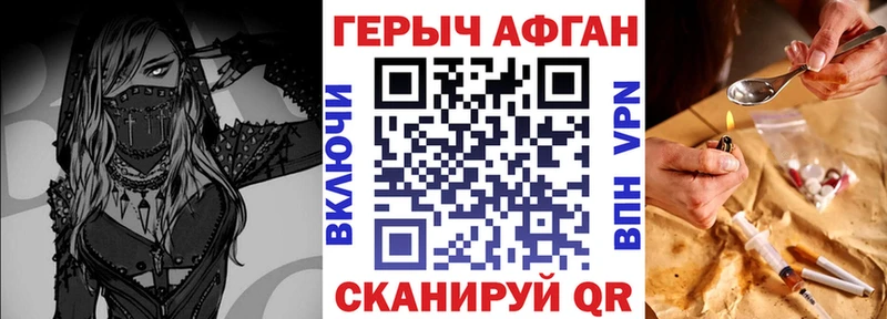 Героин хмурый  Чишмы 