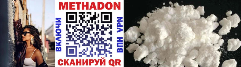 Метадон methadone Чишмы